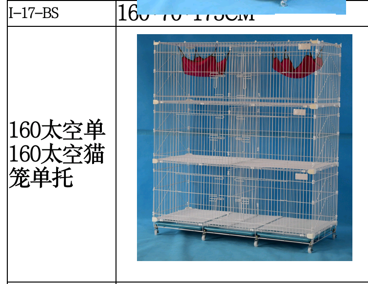 貓籠_05.png